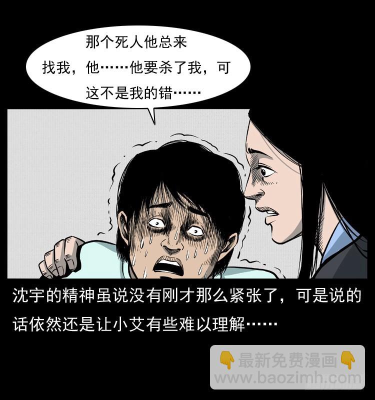 125杀父男孩(1/2)-第113话