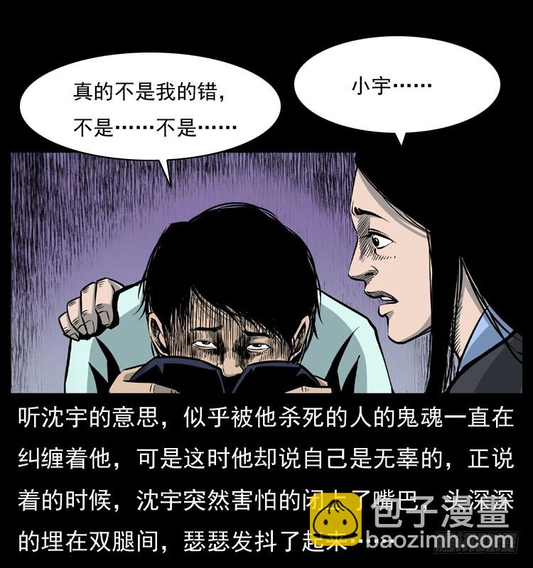 125杀父男孩(1/2)-第113话