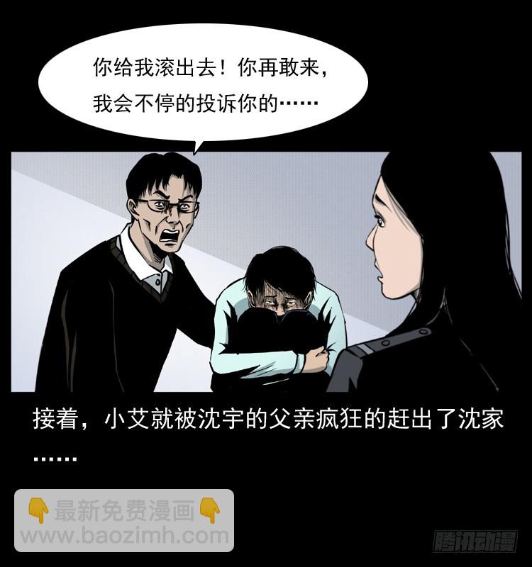 125杀父男孩(1/2)-第113话