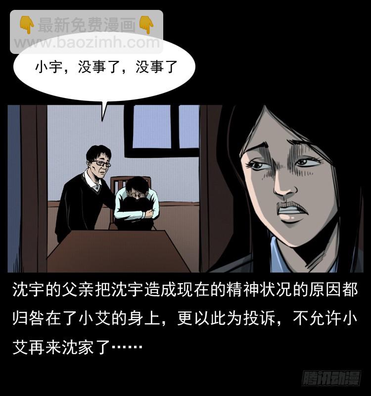 125杀父男孩(1/2)-第113话