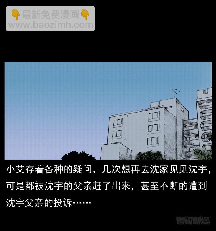 125杀父男孩(1/2)-第113话