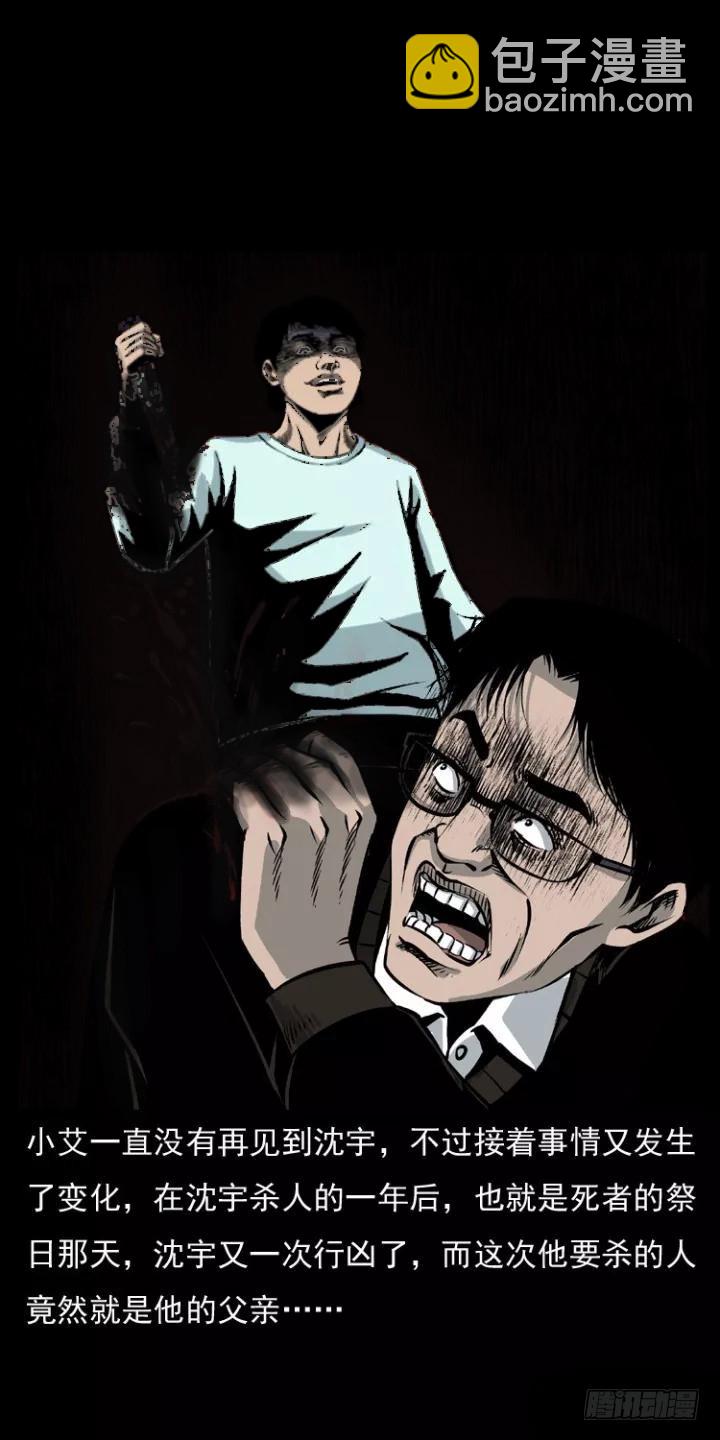 125杀父男孩(1/2)-第113话