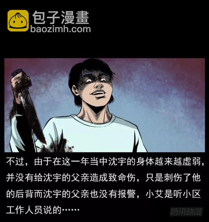 125杀父男孩(1/2)-第113话