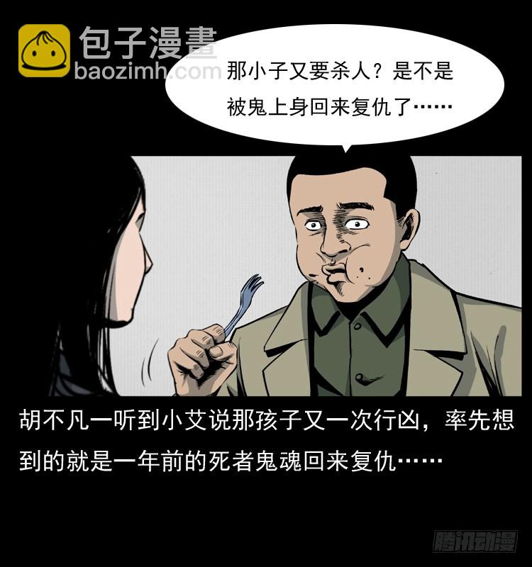 125杀父男孩(1/2)-第113话