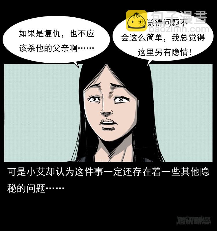 125杀父男孩(1/2)-第113话