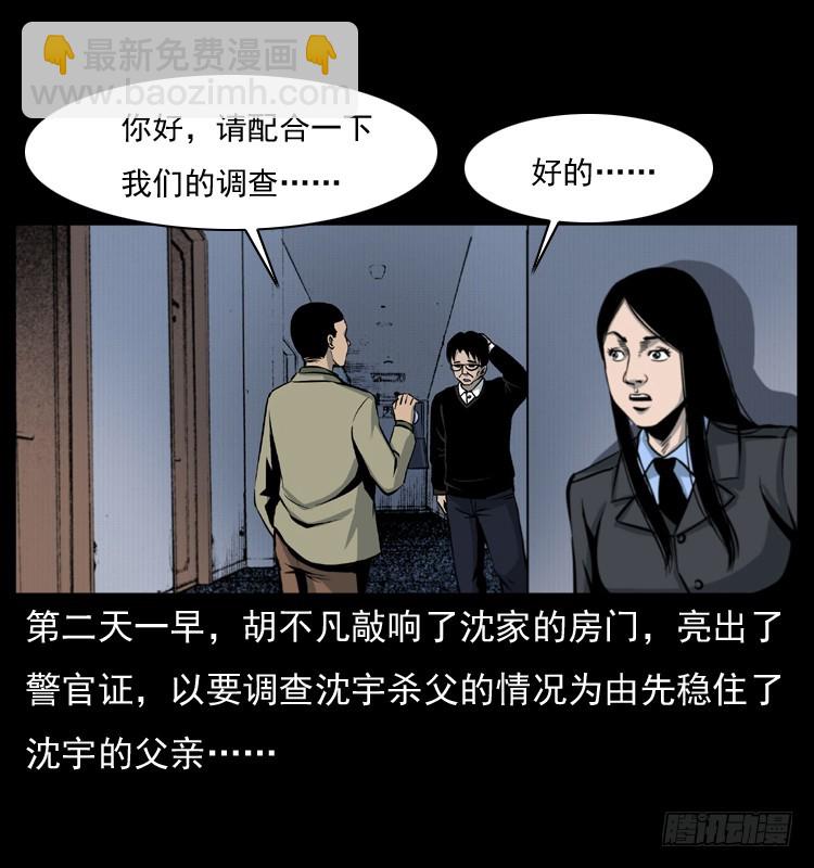 125杀父男孩(1/2)-第113话