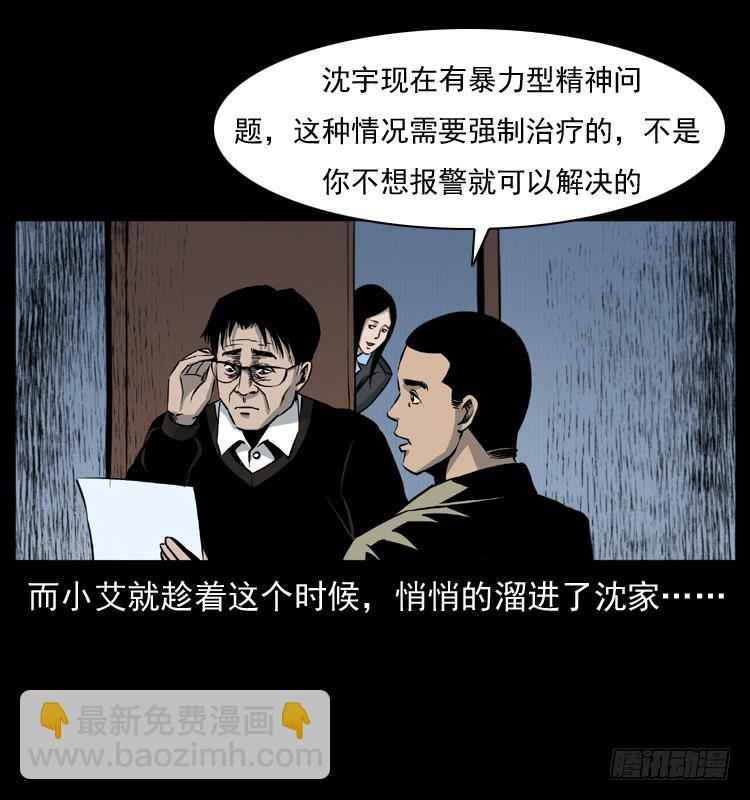 125杀父男孩(1/2)-第113话