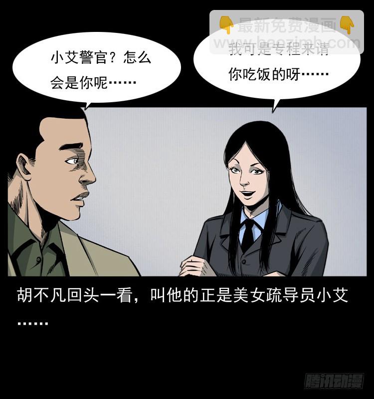 125杀父男孩(1/2)-第113话