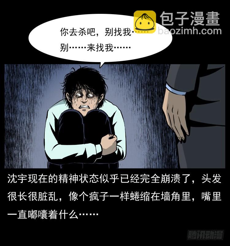 125杀父男孩(1/2)-第113话