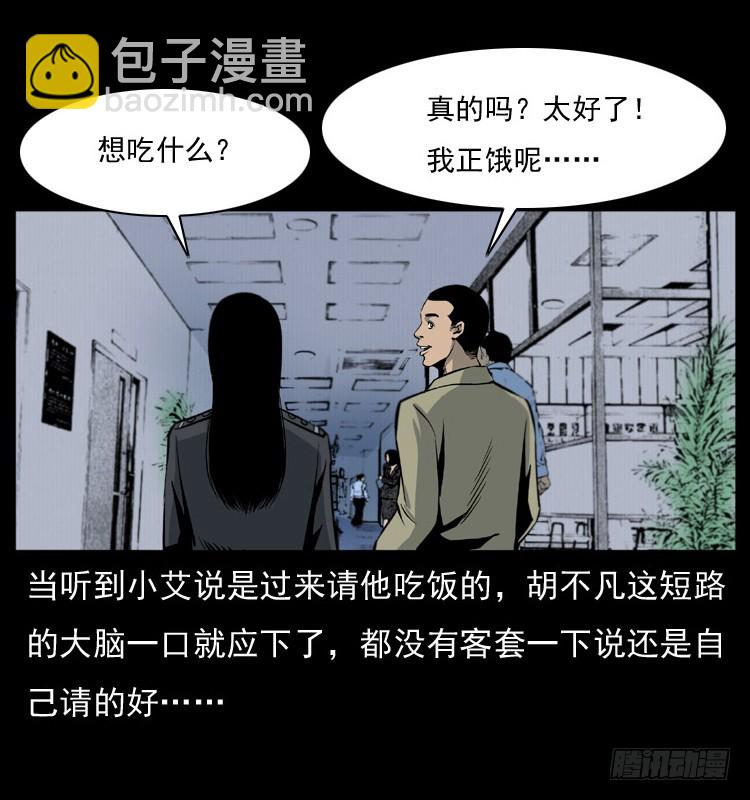 125杀父男孩(1/2)-第113话