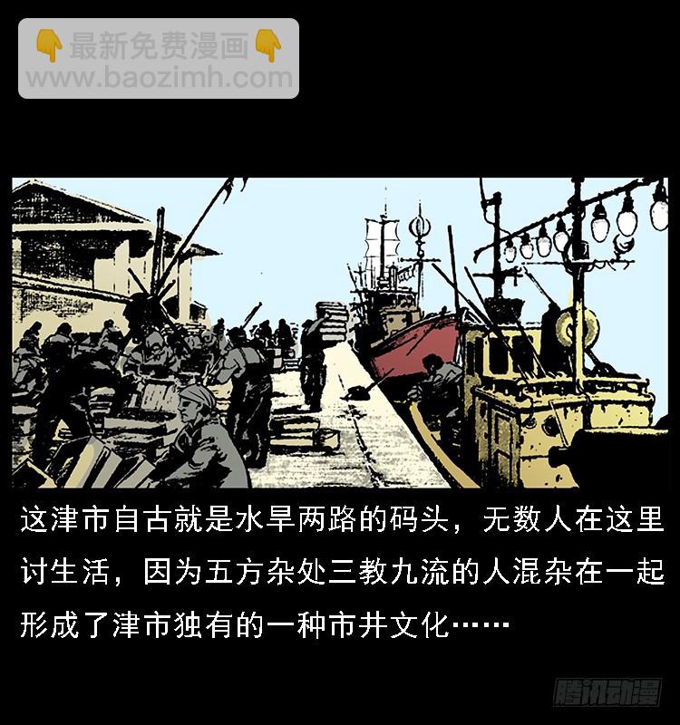 130鱼阎王(1/2)-第115话