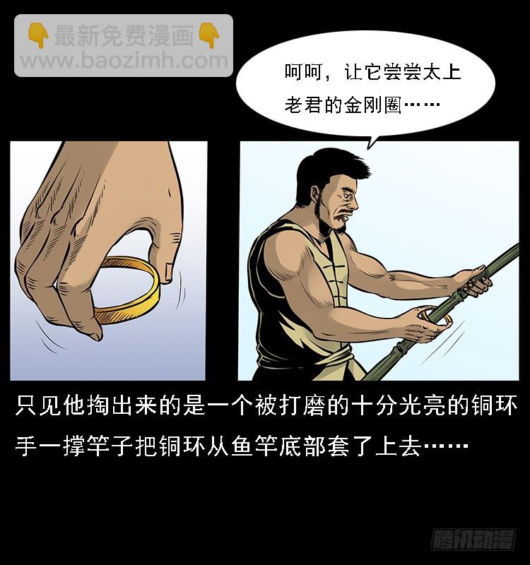 130鱼阎王(1/2)-第115话