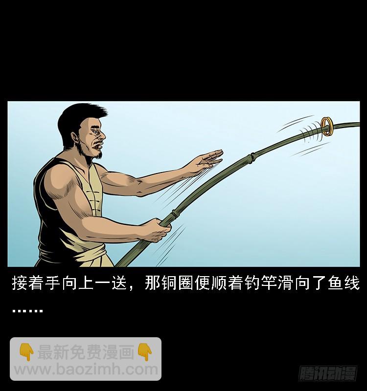 130鱼阎王(1/2)-第115话