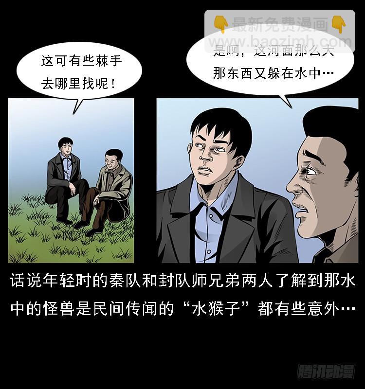 130鱼阎王(1/2)-第115话