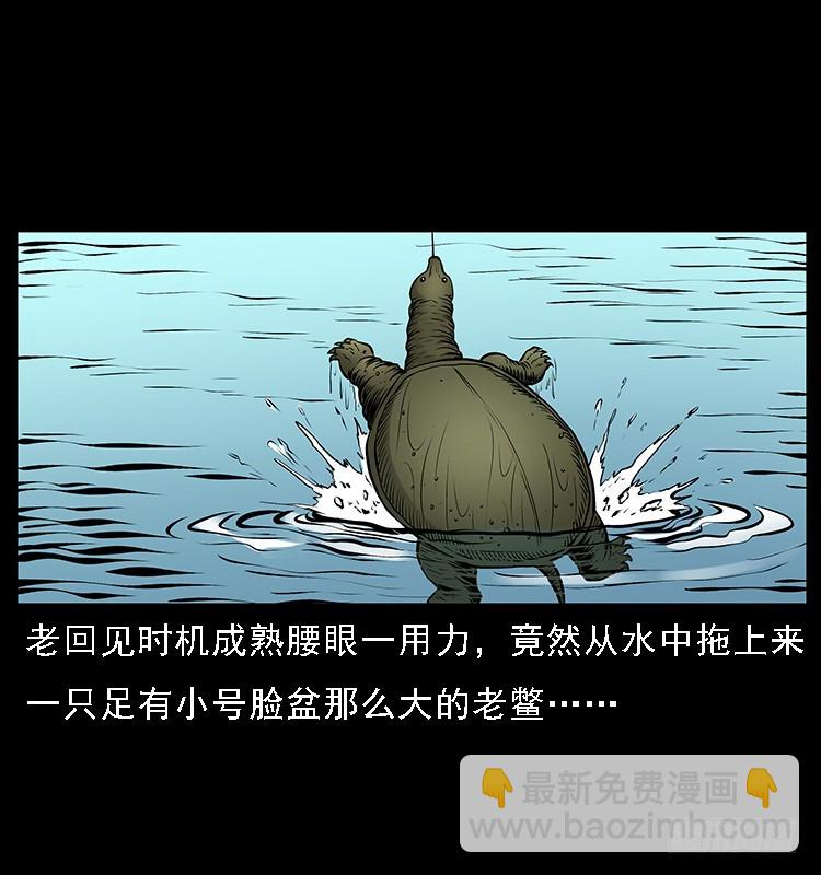 130鱼阎王(1/2)-第115话