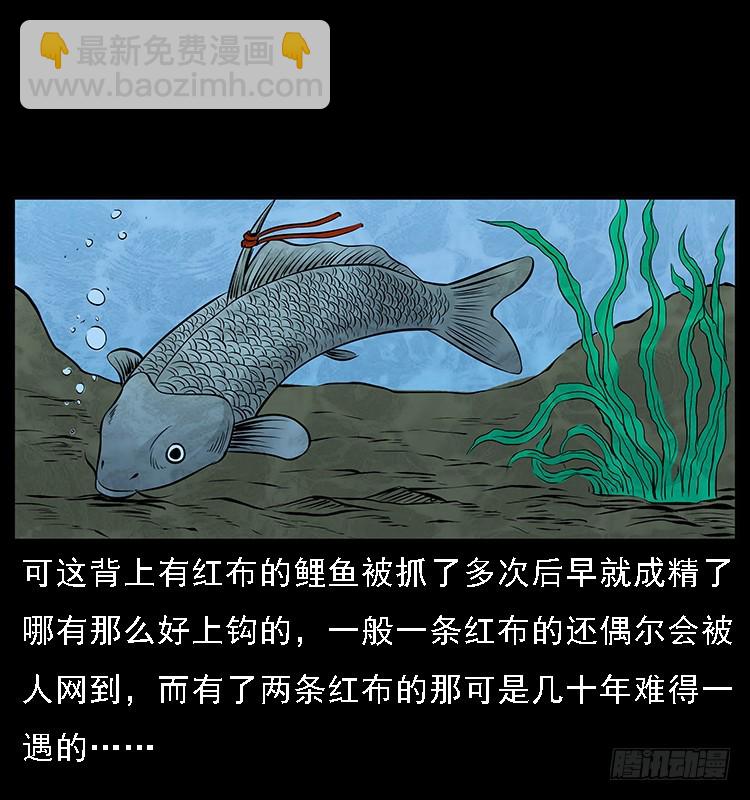 130鱼阎王(1/2)-第115话