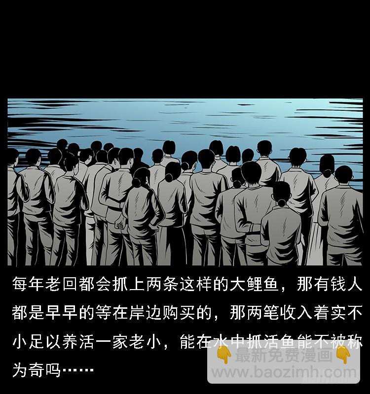 130鱼阎王(1/2)-第115话