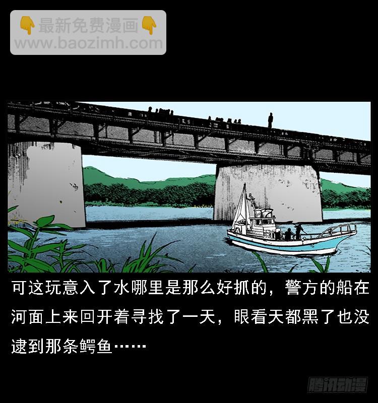 130鱼阎王(1/2)-第115话