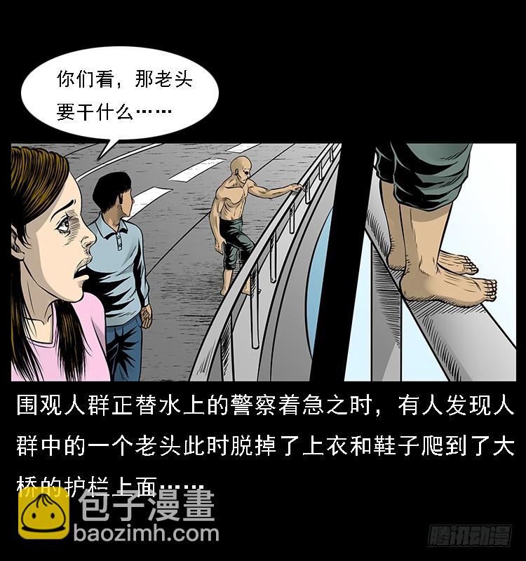 130鱼阎王(1/2)-第115话