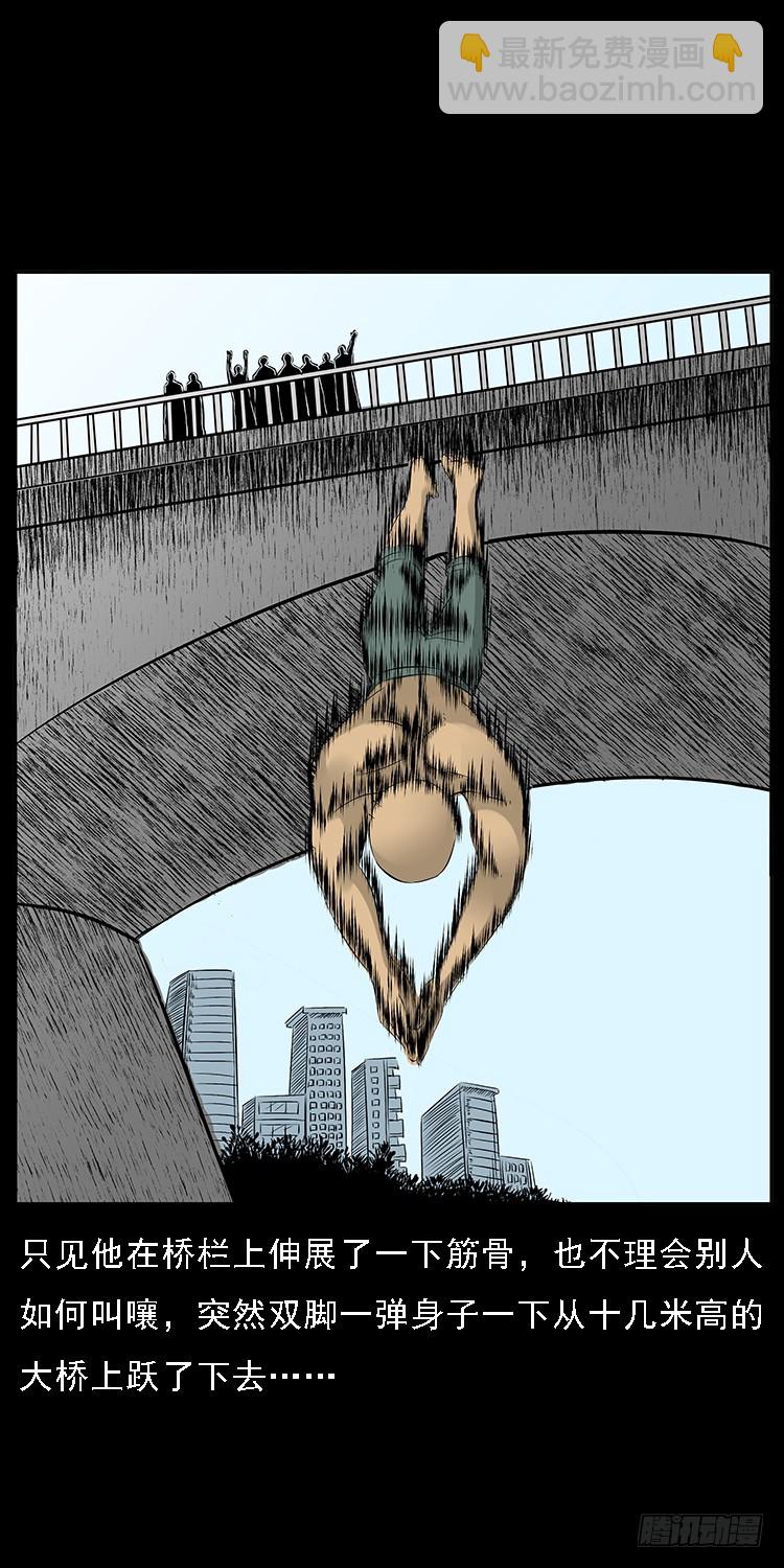 130鱼阎王(1/2)-第115话