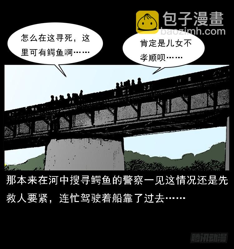 130鱼阎王(1/2)-第115话