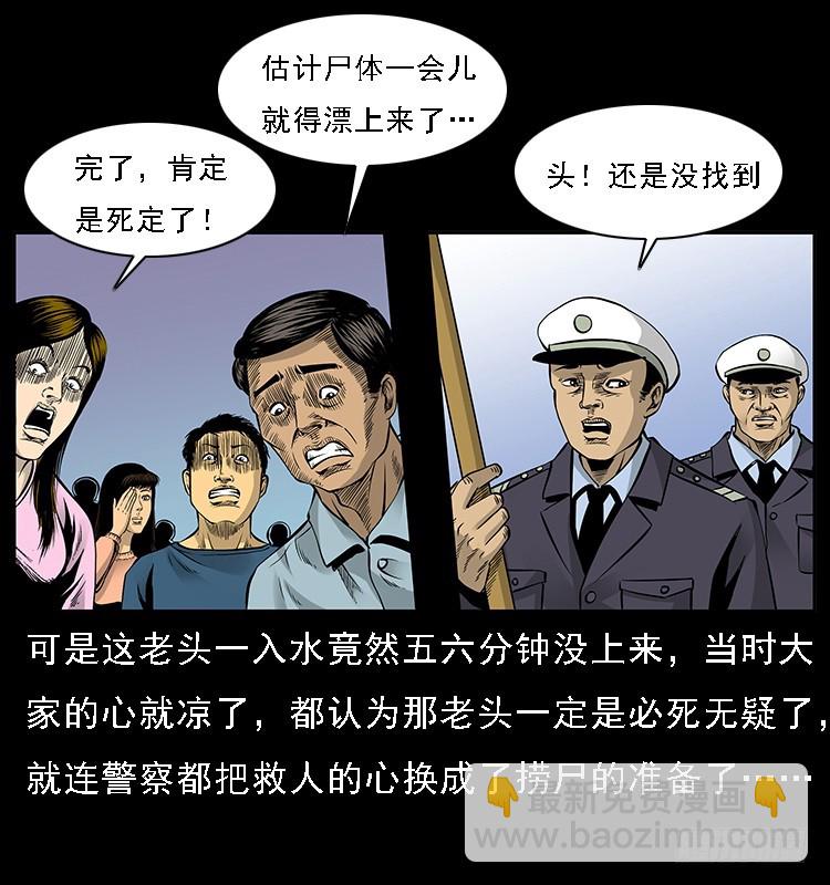 130鱼阎王(1/2)-第115话