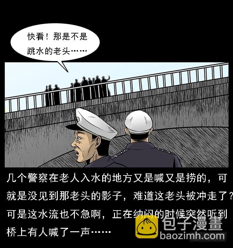 130鱼阎王(1/2)-第115话