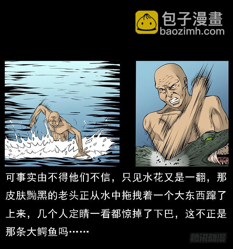 130鱼阎王(1/2)-第115话