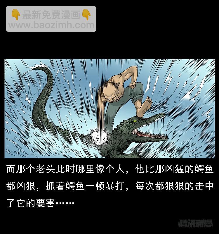 130鱼阎王(1/2)-第115话