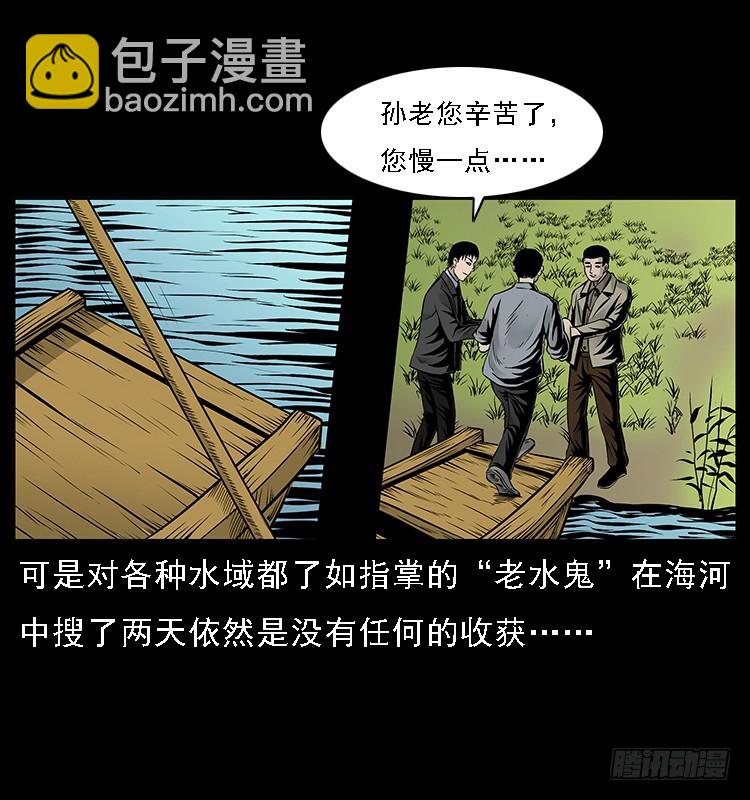 130鱼阎王(1/2)-第115话