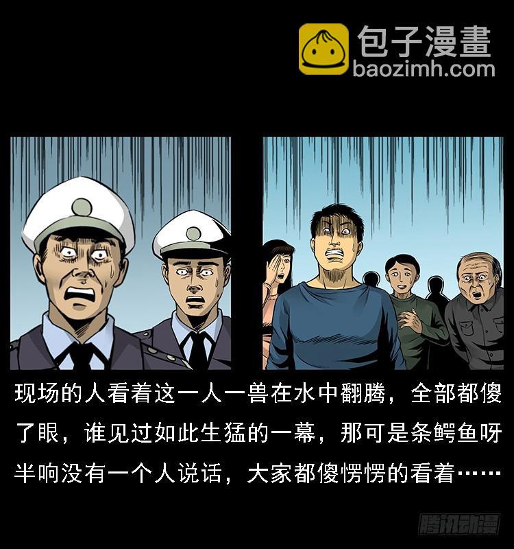 130鱼阎王(1/2)-第115话