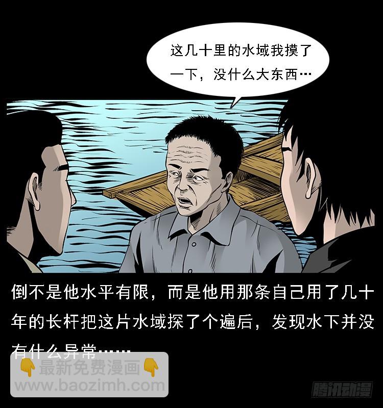 130鱼阎王(1/2)-第115话