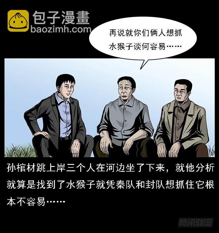 130鱼阎王(1/2)-第115话