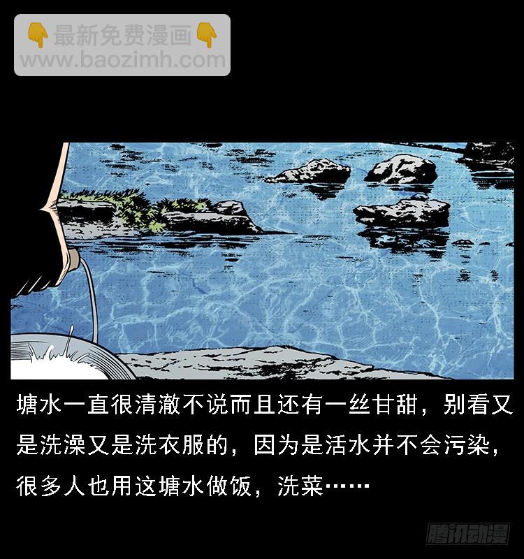 詭案錄 - 131魚閻王大戰水猴子(1/2) - 6