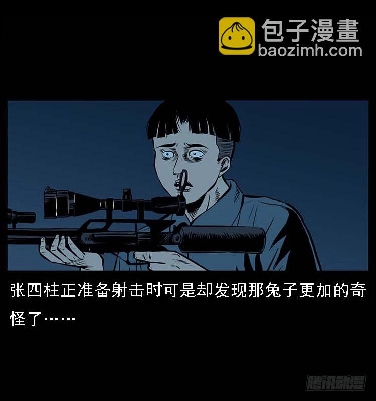 132坟地诡影(1/2)-第117话