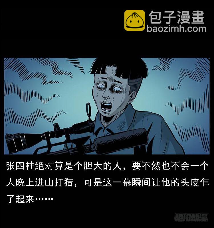 132坟地诡影(1/2)-第117话