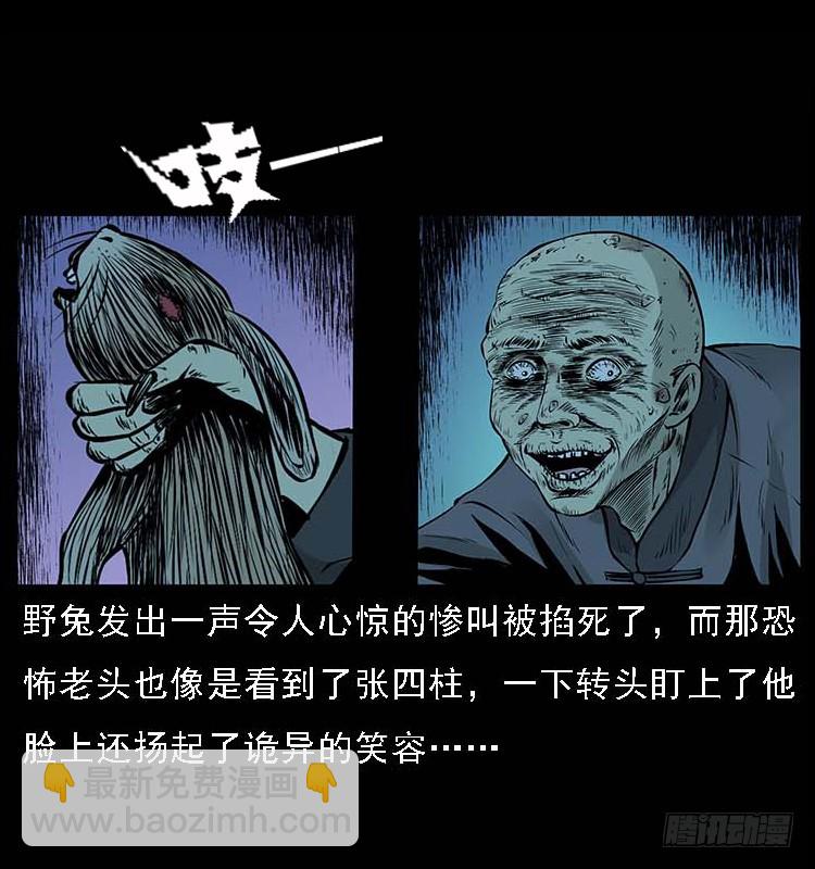 132坟地诡影(1/2)-第117话