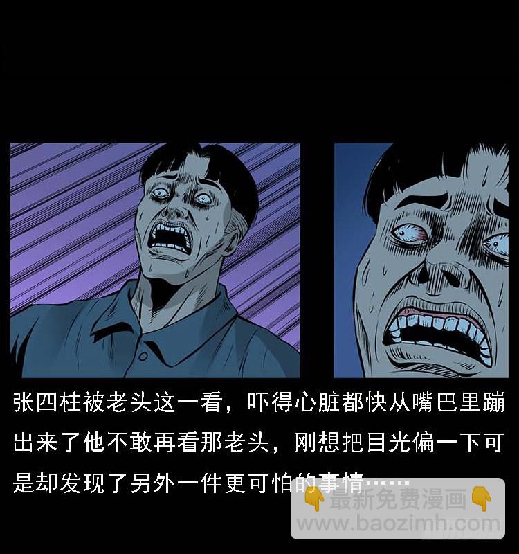 132坟地诡影(1/2)-第117话