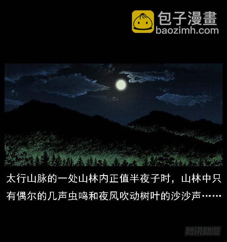 132坟地诡影(1/2)-第117话