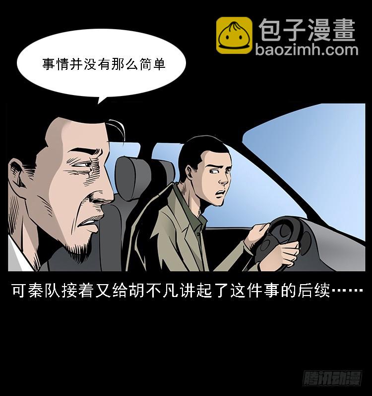 132坟地诡影(1/2)-第117话