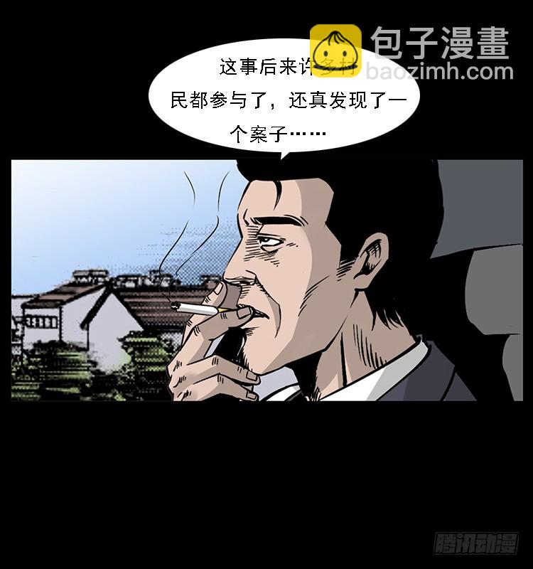 132坟地诡影(1/2)-第117话