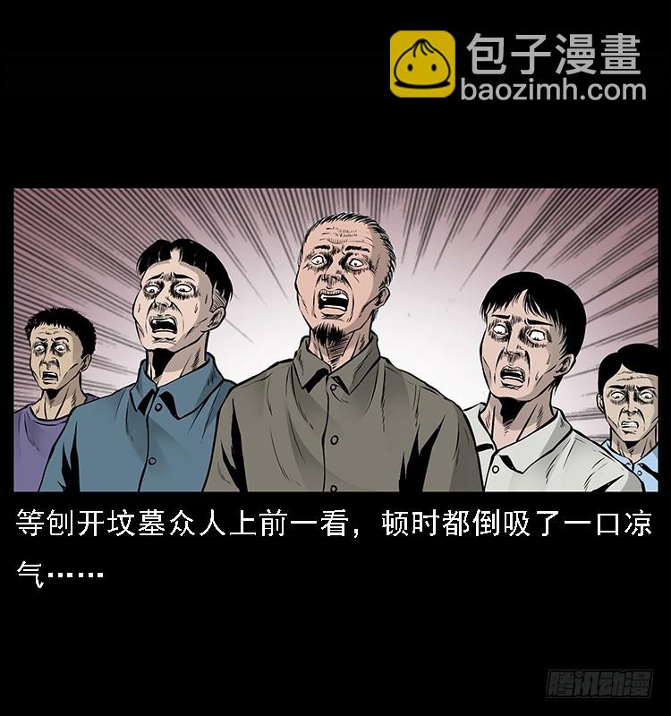 132坟地诡影(1/2)-第117话