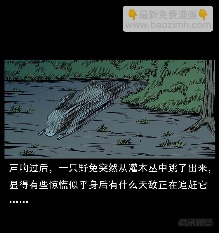 132坟地诡影(1/2)-第117话