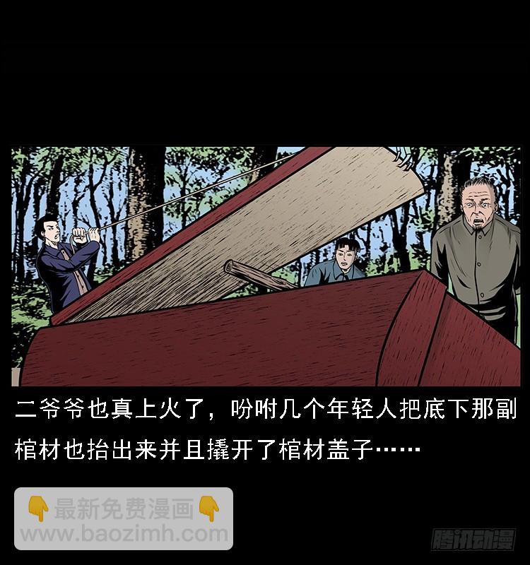 詭案錄 - 132墳地詭影(1/2) - 1