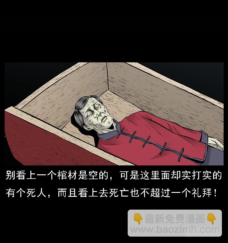 132坟地诡影(1/2)-第117话