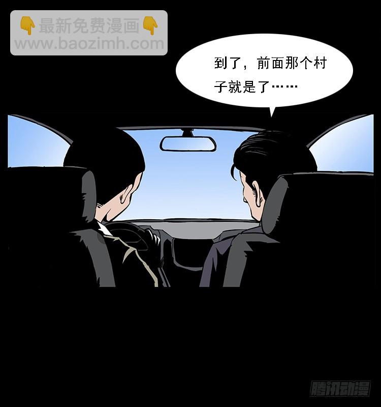 132坟地诡影(1/2)-第117话