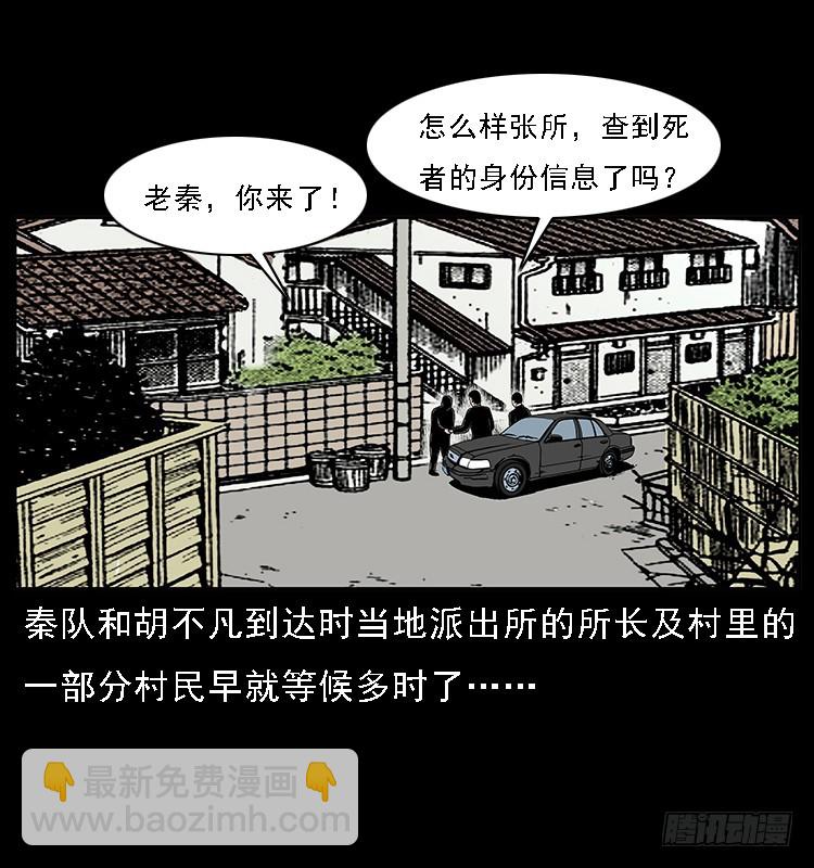 132坟地诡影(1/2)-第117话