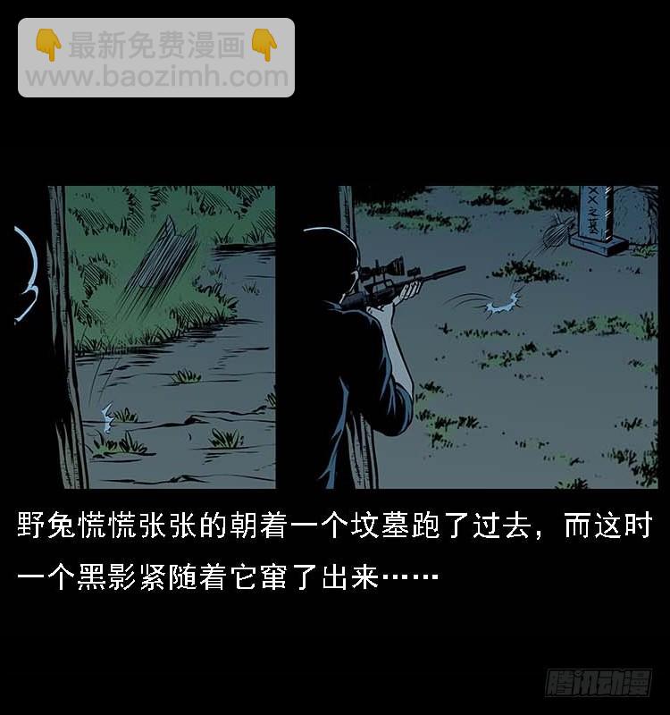 132坟地诡影(1/2)-第117话