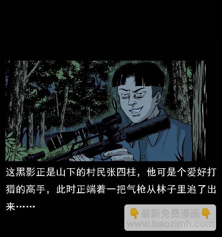 132坟地诡影(1/2)-第117话