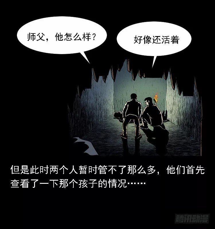 詭案錄 - 16防空洞詭影2(1/2) - 1